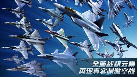 现代空战3D官方手游 5.8.2 官方版2