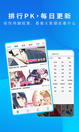 动漫之家app 3.8.7 安卓版2