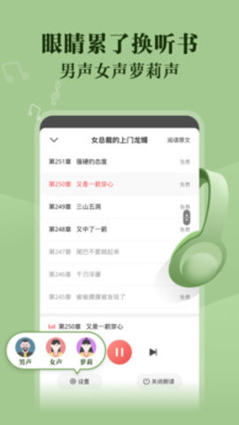 阅友免费小说App 4.4.2.3 安卓版3