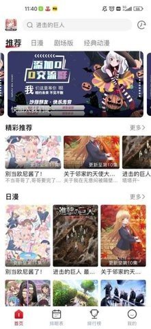 omofun动漫app下载 1.0.7 安卓版3