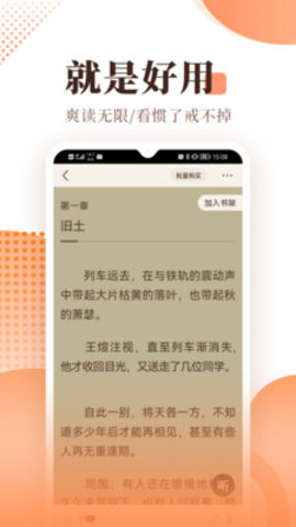 宜搜小说app 5.8.0 安卓版4