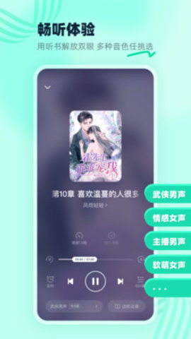 熊猫脑洞小说app 2.10.23 安卓版3