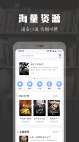 斑马扫描App 8.0.4 最新版1