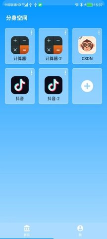 分身空间app 1.7.6 安卓版1