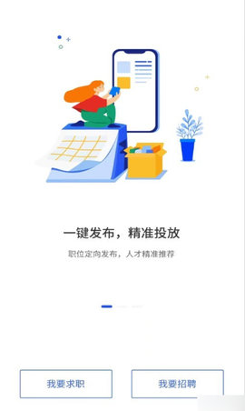 众鑫招聘app 1.0.0 安卓版1