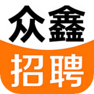 众鑫招聘app 1.0.0 安卓版