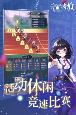 守护者们不删档内测版 3.0 体验版5