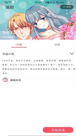 哔咔漫画大全App 2.0.0 最新版2