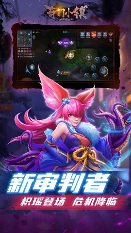 奇门小镇测试版 1.5 官方版1