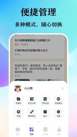 译讯浏览器App 6.1.1005 安卓版2