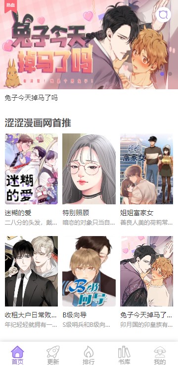 夜色韩漫无删减漫画 1.0.0 安卓版1