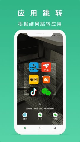 随便扫App 1.2.4 安卓版3