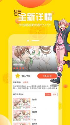 久久五叔漫画App 1.0.0 安卓版1