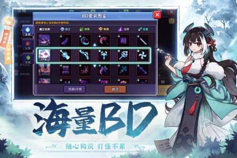 我的勇者四周年版本 7.0.6 福利版5