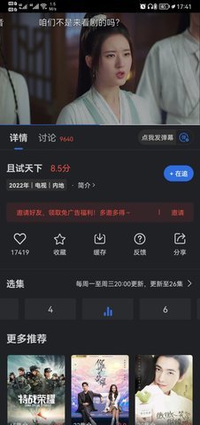 斑马视频免费追剧App 5.7.0 安卓版1