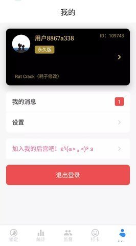 夜猫影院App最新版 1.0.0 手机版3