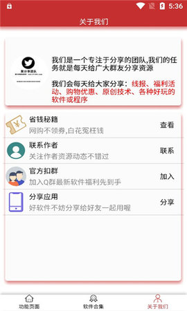 乱码文字生成App 1.0 安卓版2