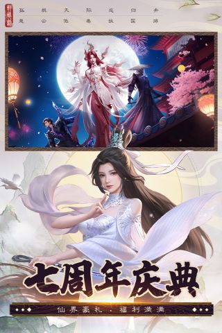 诛仙九游客户端 2.708.2 官网版1