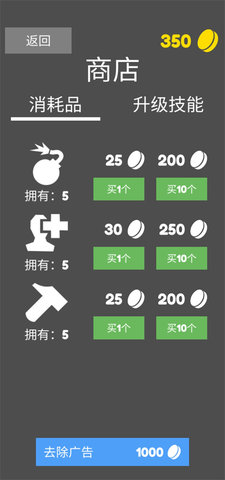 地图战争中文安卓版 1.2.3 正式版4