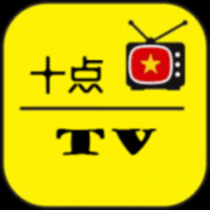 十点TV影视追剧App 1.0 手机版