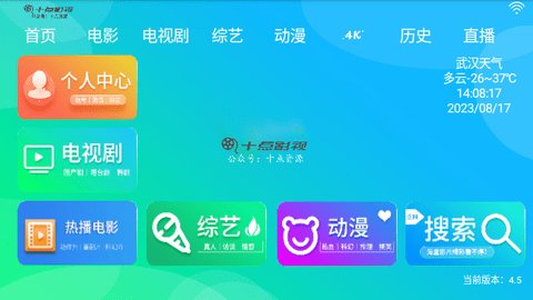 十点TV电视直播App 1.0 最新版1