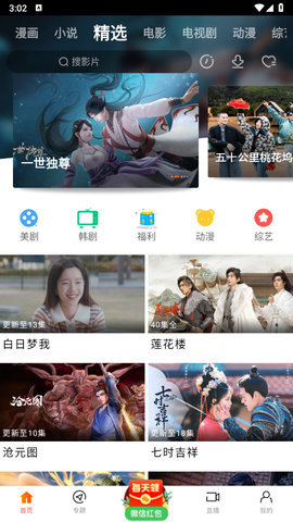 byyy八一影院App 5.9 安卓版2