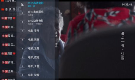 专用TV电视直播下载 5.6.2 最新版4