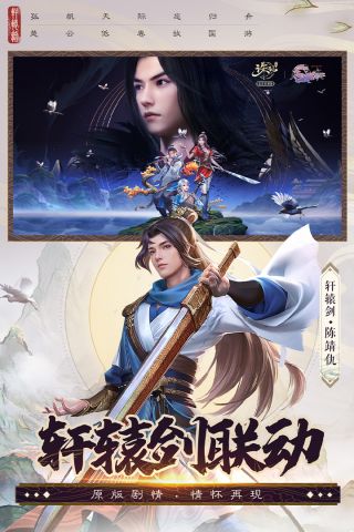 诛仙高清重制版 2.708.2 正式版3