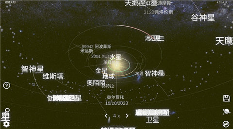 太阳系模拟器游戏 0.176 安卓版1