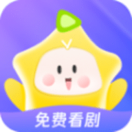 星芽免费短剧app 1.0.0 安卓版