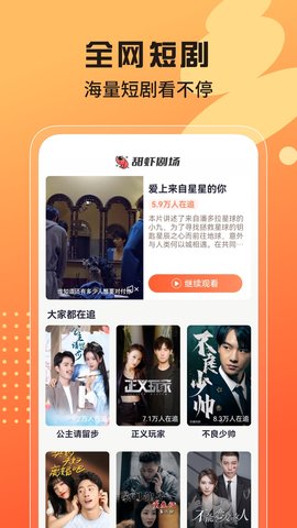 甜虾剧场App 1.1.0 官方版1