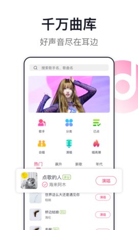 爱唱App 8.5.5.2 安卓版2