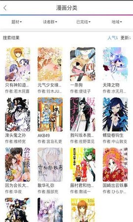 x18漫画免费漫画 8.5.9 安卓版1