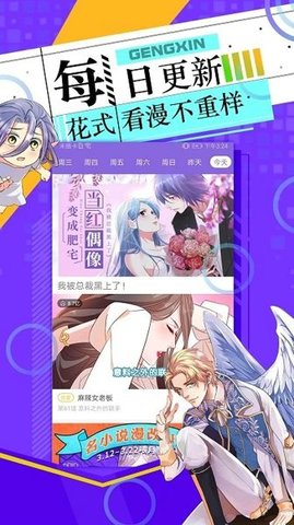 喵喵基地漫画 1.0.1 安卓版1