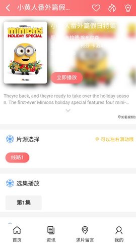 批哩啪哩轻量版App 1.0 官方版4