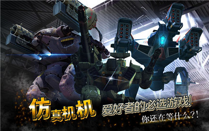 战争机器人(War Robots)2023 9.3.1 安卓版4