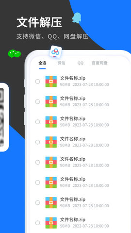 清风工具箱App 3.4.8 安卓版1