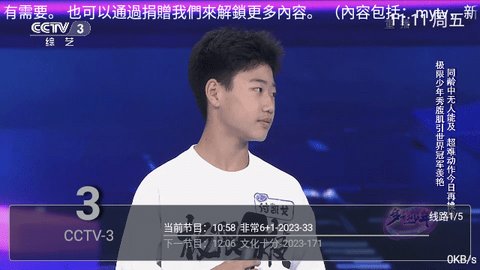 小友直播电视盒子 1.0.1 官方版2