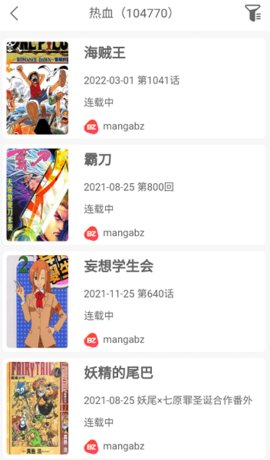 vomic漫画小屋App 1.1 安卓版2