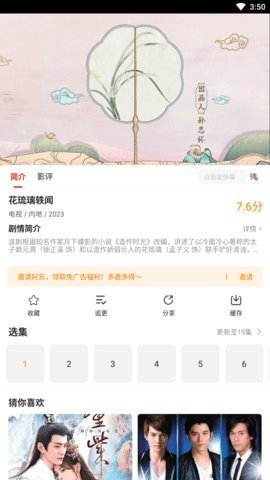 歪歪影视app官方下载 2.0.1 安卓版1