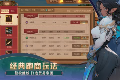 九游梦想大航海手游 1.0.3 官网版2