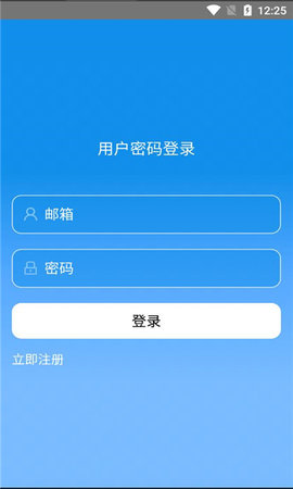 讯航App 1.0.0 安卓版2