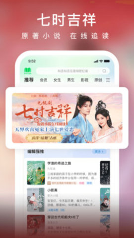 爱奇艺小说App 6.8.1 手机版4