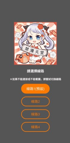 jm天堂安卓版 1.5.8 最新版1