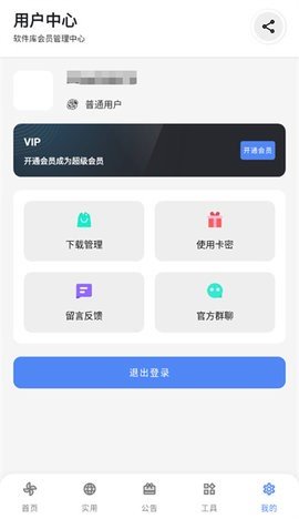 晴天软件库App 2.07 安卓版1