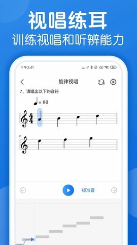 乐理手册App 2.2.0 安卓版3