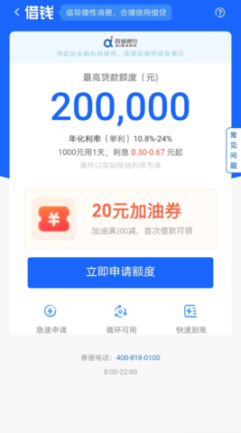 高德地图借钱app 12.16.0.1362 安卓版3