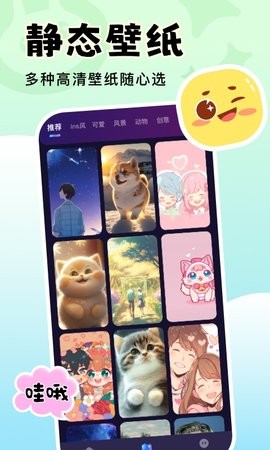 换个壁纸app 1.0.11 安卓版3