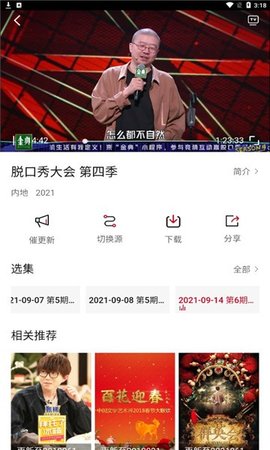 瓜皮tv官方下载 5.2.0 安卓版3