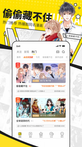 快看漫画App 7.49.0 安卓版2